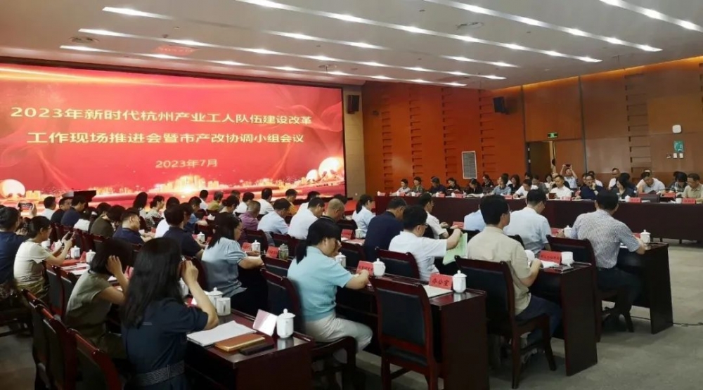 喜报丨公海彩船6600股份荣获“新时代杭州产业工人队伍建设改革成绩突出企业”